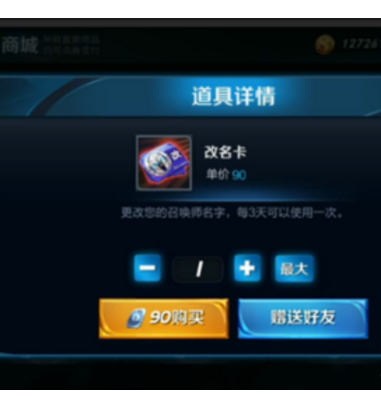 王者荣耀最新竖名方法
