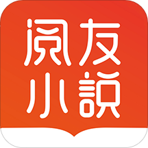 阅友免费小说app绿色版