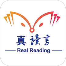 真读书app