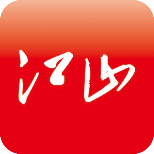 多娇江山app最新版