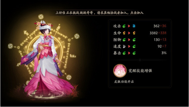 阴阳师樱花妖哪里多