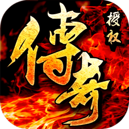 皓月传奇1.99