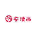 安安漫画app