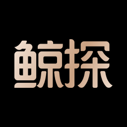 鲸探最新版