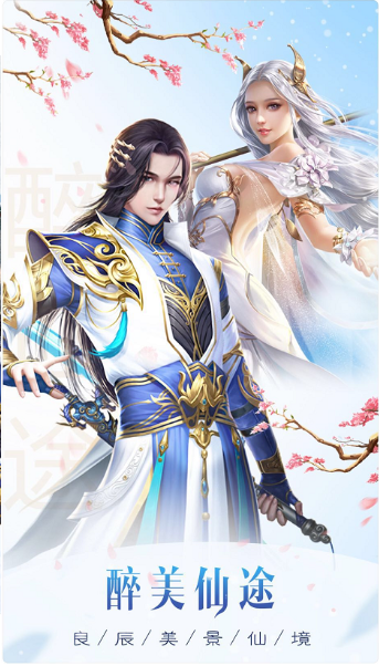 目前最好玩的武侠手游