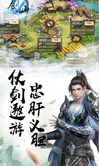 目前最好玩的武侠手游