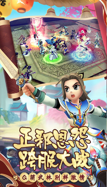 目前最好玩的武侠手游