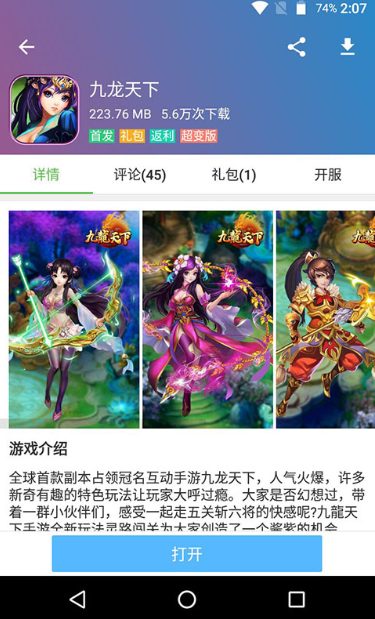 GM版游戏平台有哪些