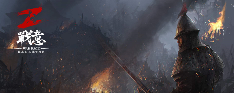 战意怎么让士兵爬梯子