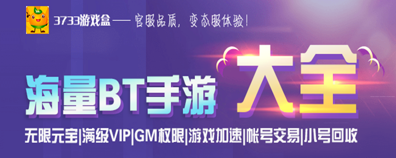 GM版游戏平台有哪些
