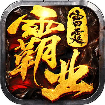 金牛内功传奇
