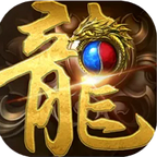 传奇超变上线满级私服