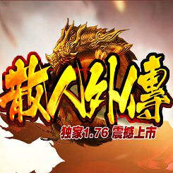 倚天合击连击版