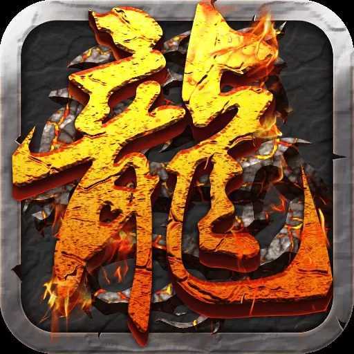 仙剑传奇2.8服务端