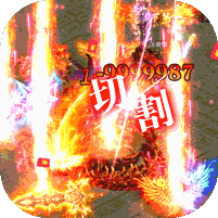 龙神万劫