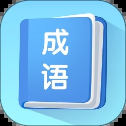 掌上秀才