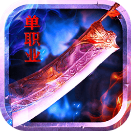 神鬼传奇 CE