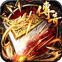 新开天下大乱传奇
