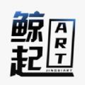 鲸起art