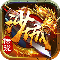 1.76复古传奇鹰卫
