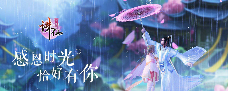 2019诛仙手游隐藏任务昼夜的彼端怎么接任务