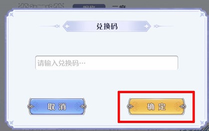 【玛娜希斯回响兑换码】2022最新大全