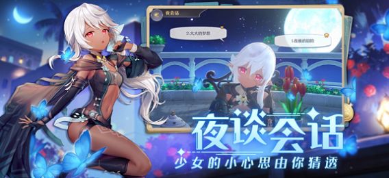 玛娜希斯回响