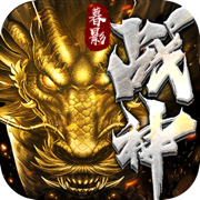 中华嘟嘟传奇