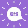 爱饭行程