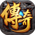 传奇hao私服123