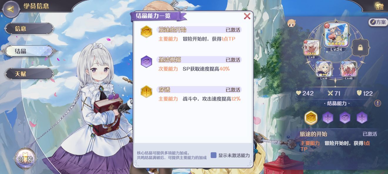 玛娜希斯回响攻略大全 2022新手入门不走弯路[多图]图片3