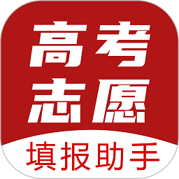 企鹅高考志愿2022