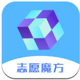 高考志愿魔方2022