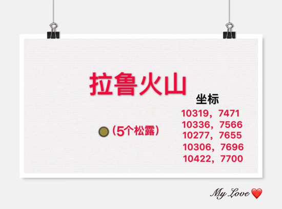 创造与魔法松露在哪里