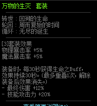 dnf狂战士95装备选择