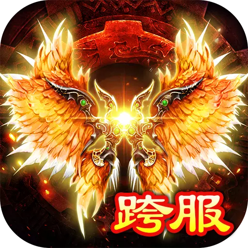竖着霸气传奇行会封号