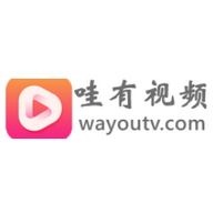 哇有影视