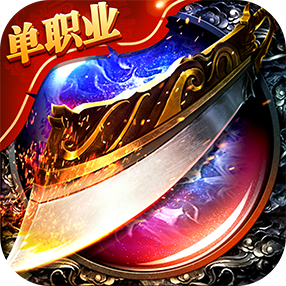 金庸传奇私服