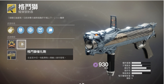 命运2战狮怎么获得