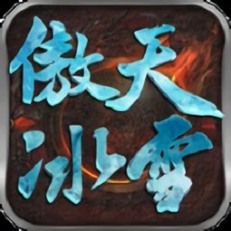 新天马迷失传奇