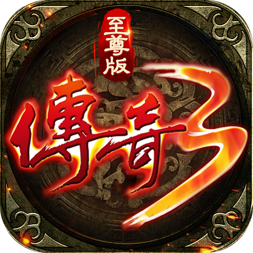沫沫传奇
