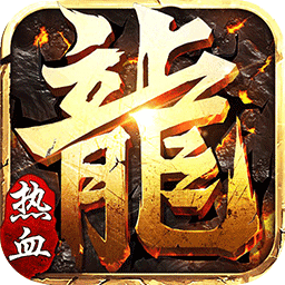 新开1.95金蛇传奇