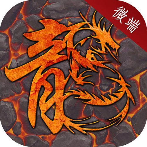 传奇1.96客户端