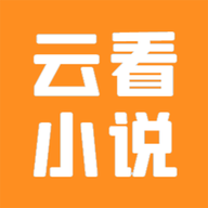 免费小说云阅读