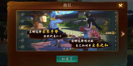 神都夜行录划拳怎么玩
