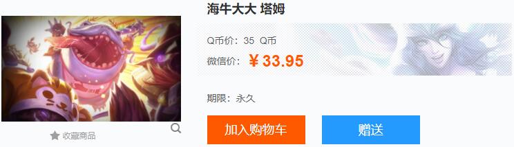 海牛大大塔姆多少钱