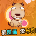 笨狗漫画