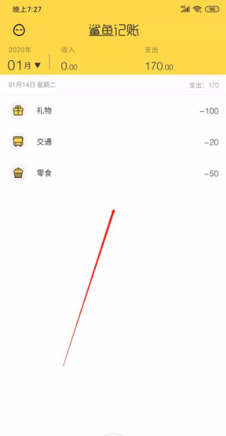 《鲨鱼记账》清空账单方法介绍
