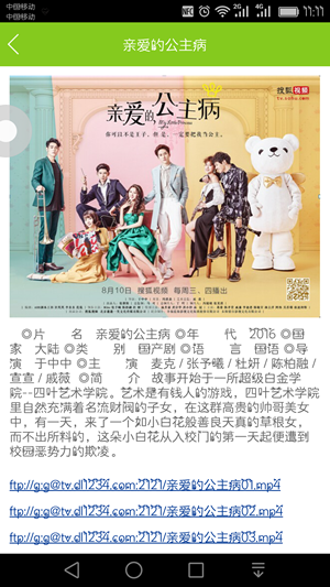 电影天堂怎么下载电影 电影天堂怎么用 电影天堂怎么下载电影 电影天堂怎么用