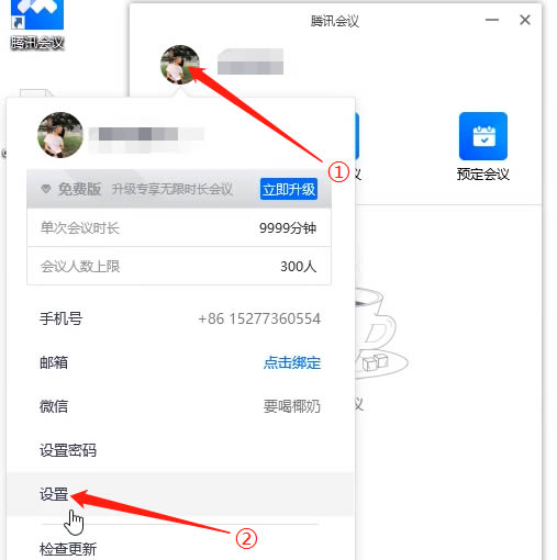 腾讯会议没有声音怎么办?腾讯会议没有声音的解决方法